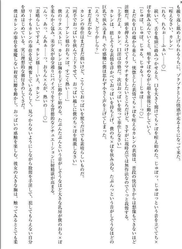 僕の転生先は側室の存在に緩い世界だった