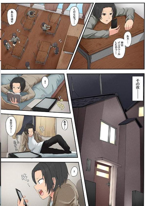 お母さん管理アプリ（1）