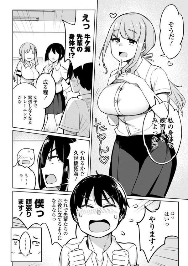 後輩甘やかしハーレムin風紀委員会【デジタル版】