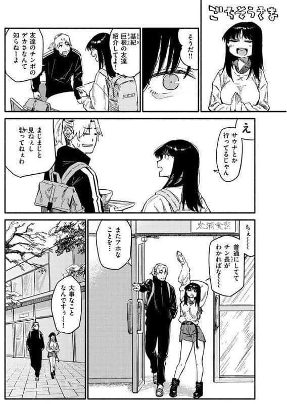 俗説ですが…。