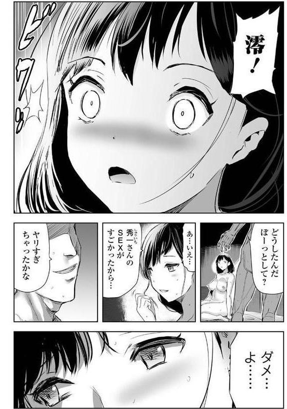 妻と欲【デジタル特装版】