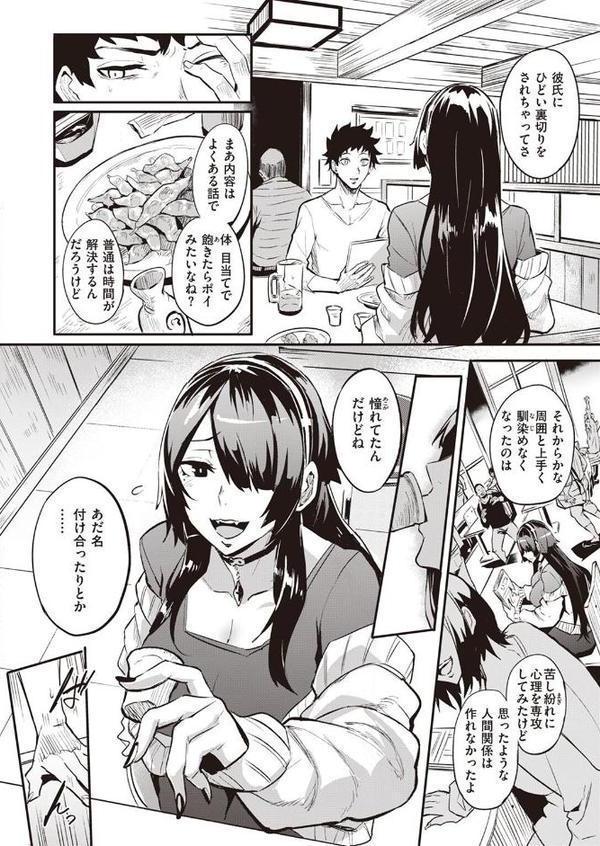 拝啓、アナルヴァンパイア先輩。