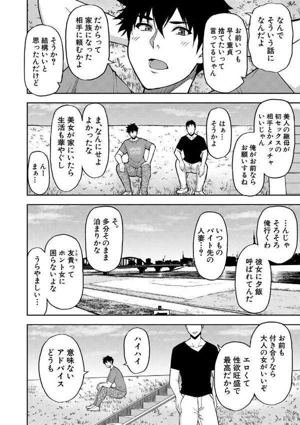 いいわ▽私の身体好きにして【1話試し読み付き】