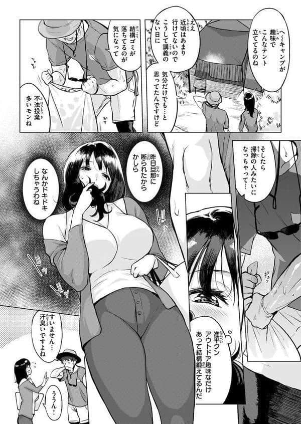 きっかけは雨 hitomiエロ漫画raw(同人誌)無料サンプル画像006