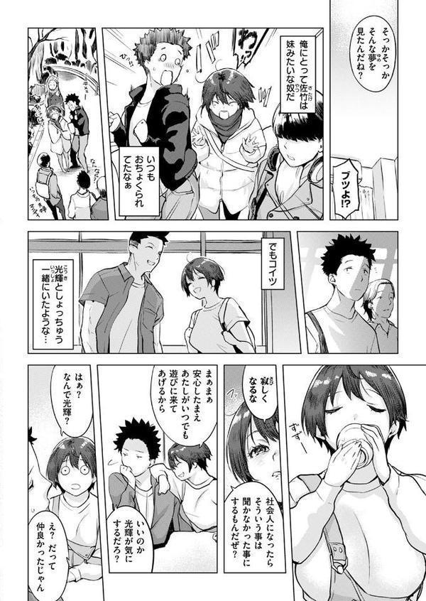 ムテキなオコタ hitomiエロ漫画raw(同人誌)無料サンプル画像006