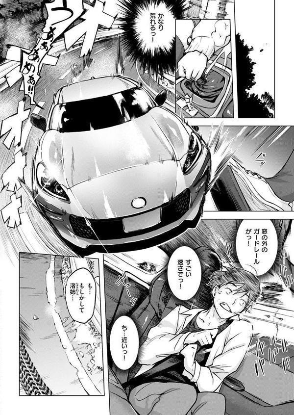 慰めライセンス hitomiエロ漫画raw(同人誌)無料サンプル画像006