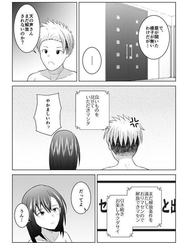 犬猿の仲の男女がセックスしないと出られない部屋に閉じ込められるとどうなるのか実験してみた(2)