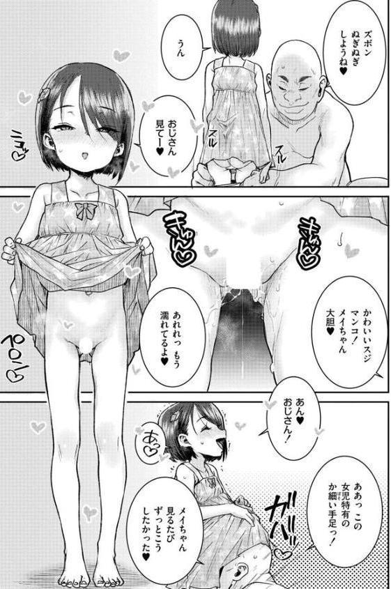 ムカつく近所のガキに催●アプリやってみた