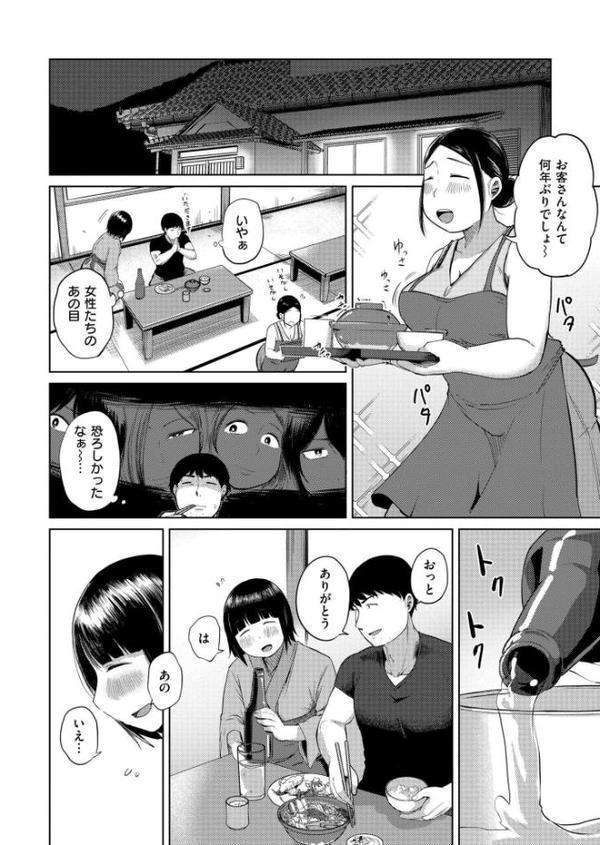 とある村の因習について