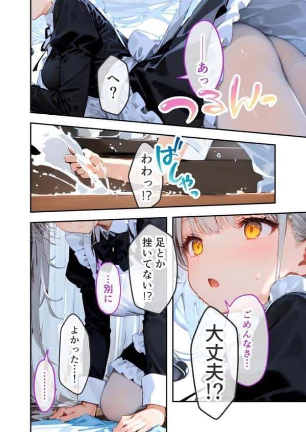 VIP限定 SEXバーへようこそ(4) モザイク版