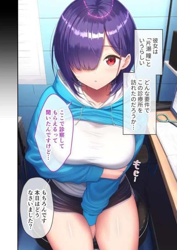 続々・悪徳医師の淫行×××治療 〜終わりない絶頂診療録〜 モザイク版