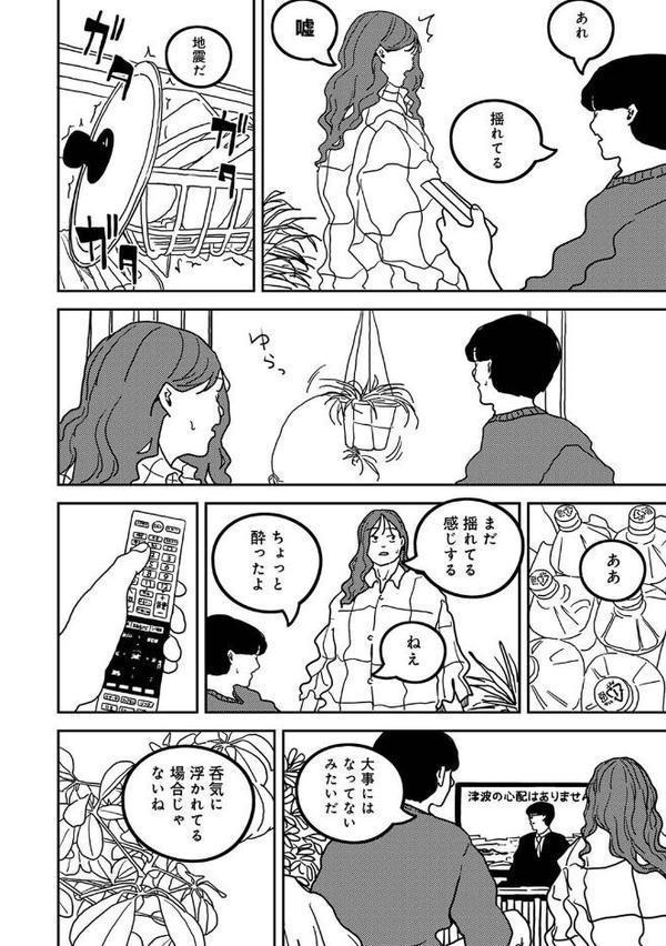 付き合って5年目のぼくらの性活 第55話