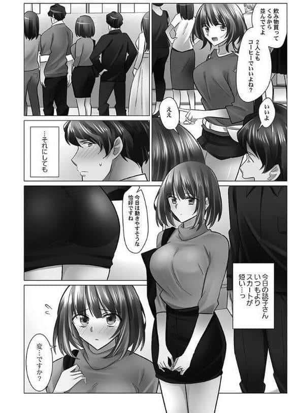 クーデレづま【単行本版】5【電子限定】