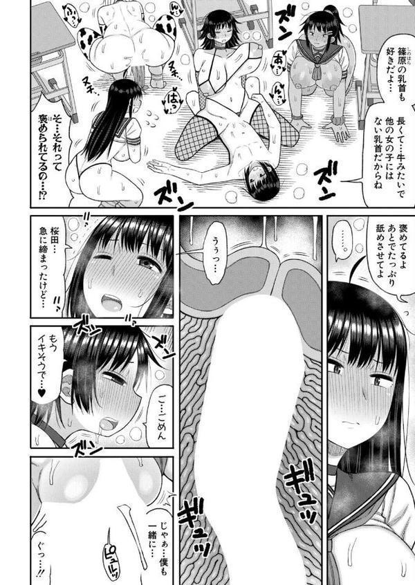 ヒプノはぁれむ【最終話】