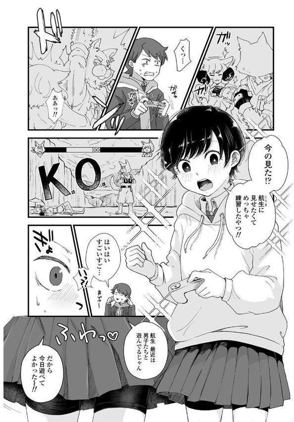 ふたりプレイ【FANZA限定特典付き】