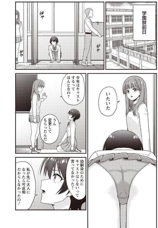 学園祭JK風俗店でキャストデビューしちゃいました。 hitomiエロ漫画raw(同人誌)無料サンプル画像006