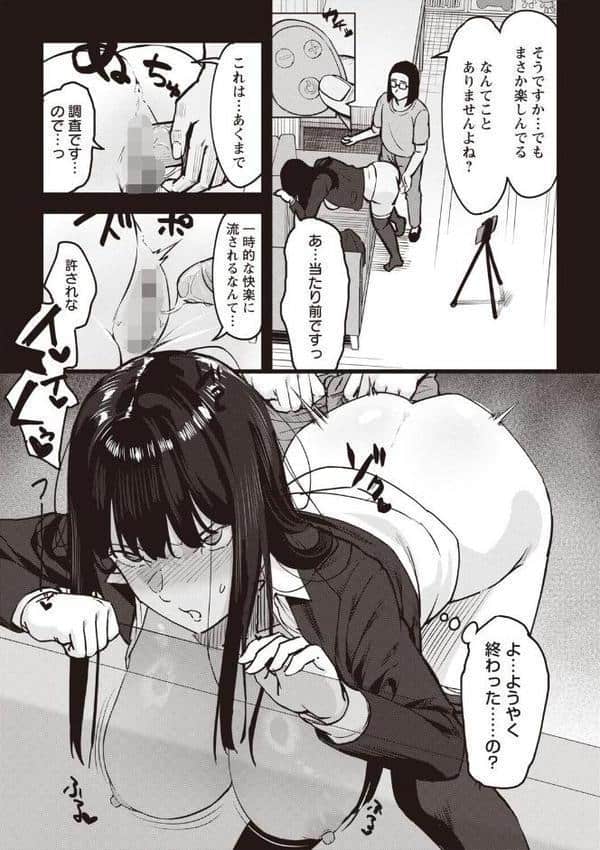 おびでぃえんす・がーる 第6話 hitomiエロ漫画raw(同人誌)無料サンプル画像006