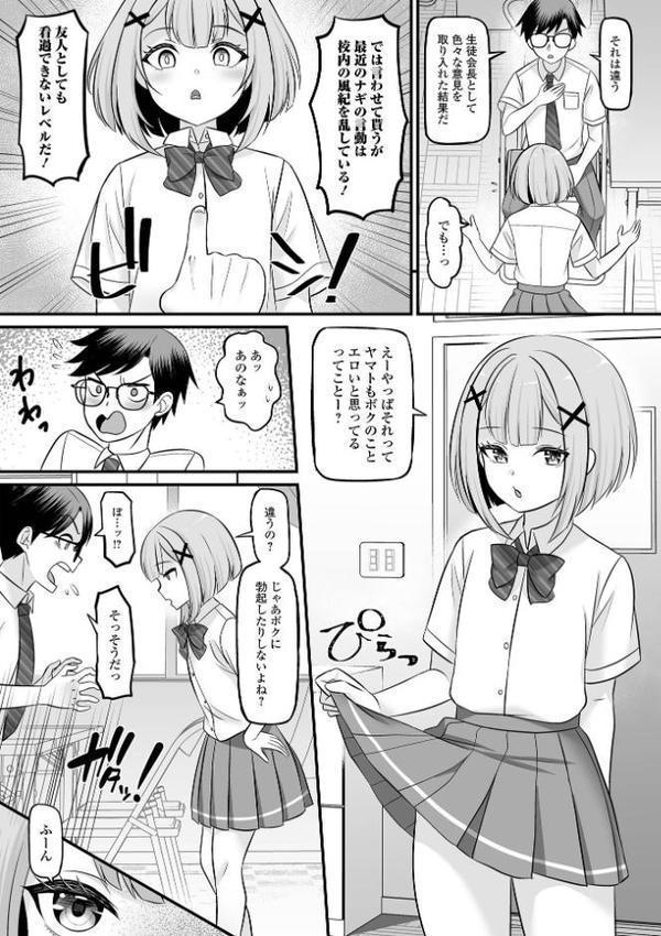 Web男の娘・れくしょんッ!S Vol.113 hitomiエロ漫画raw(同人誌)無料サンプル画像006