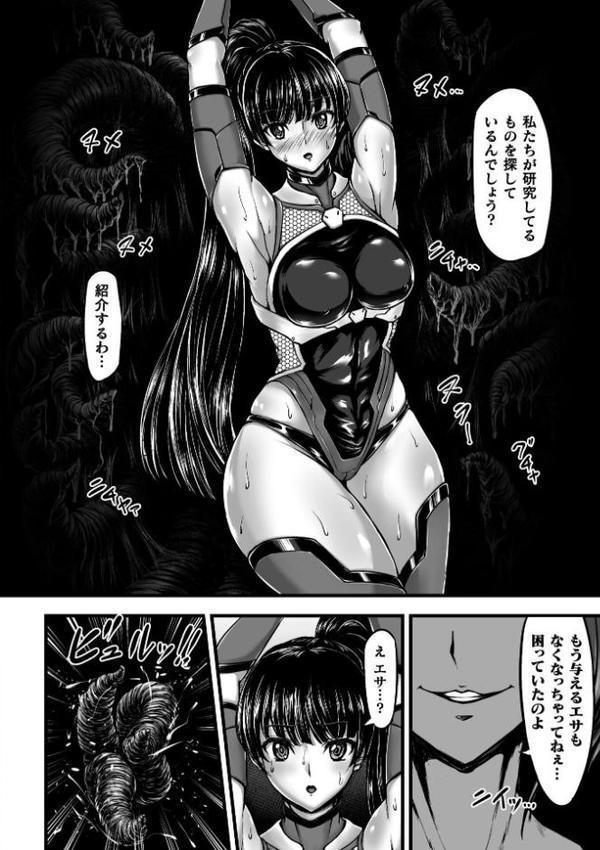 姦獄触手戦艦 〜おぞましき異形生物の宴〜