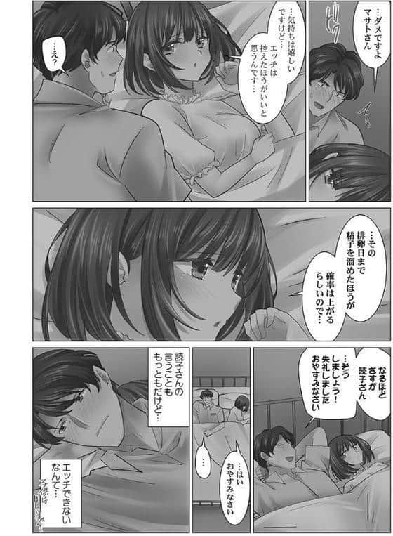 クーデレづま【FANZA限定】4〜たくさん…注いでくれますか?【デジタル特装版】