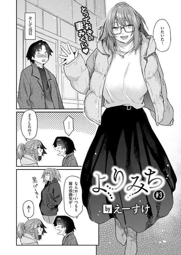 よりみち#3 hitomiエロ漫画raw(同人誌)無料サンプル画像006