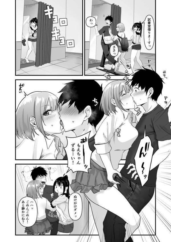 俺の姉ちゃんは宇宙で一番エロ可愛い(6)【18禁】 hitomiエロ漫画raw(同人誌)無料サンプル画像005