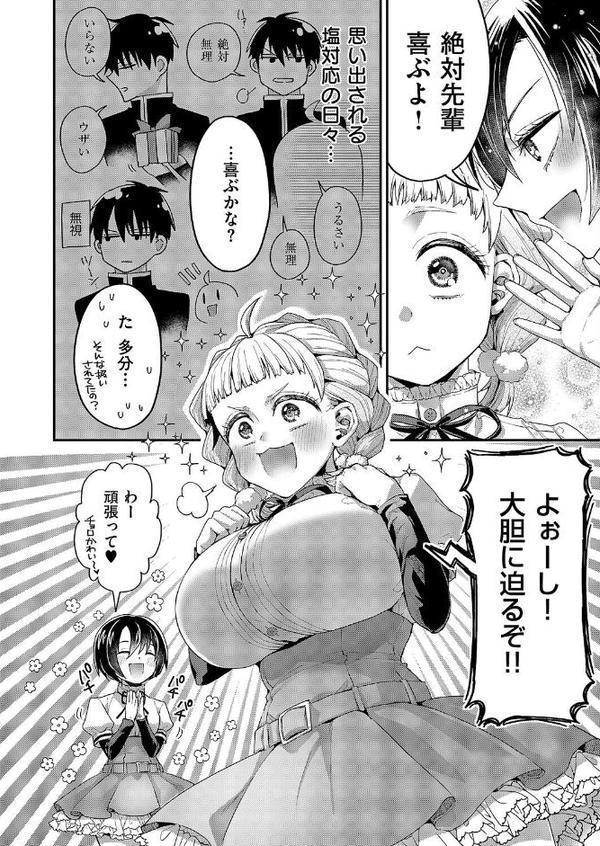従順なワンコは好きですか？