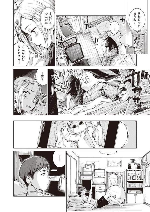 コネクト（後編）