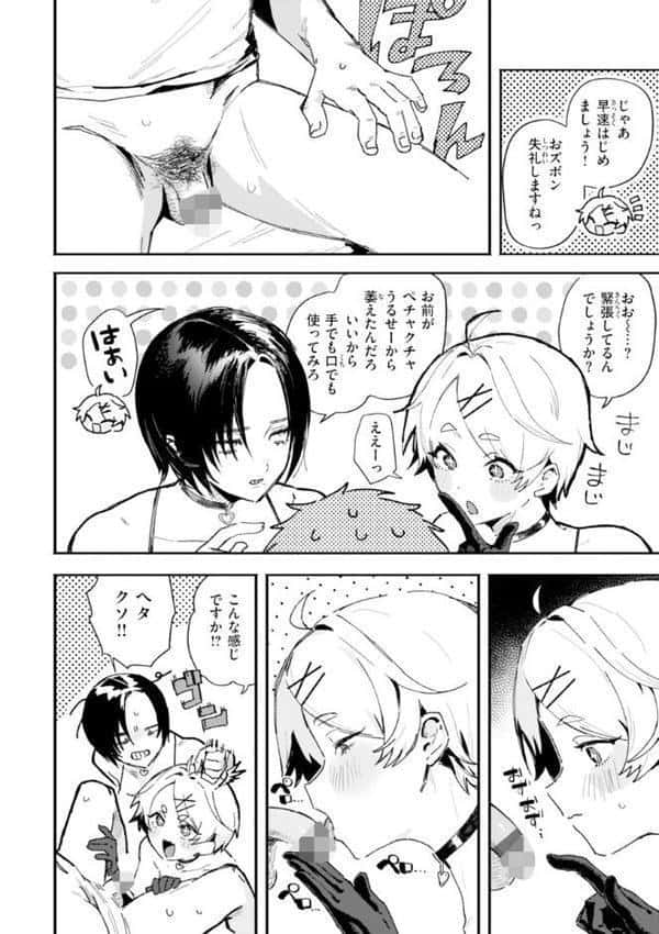 えちえち本番ランド【FANZA限定おまけ付き】 hitomiエロ漫画raw(同人誌)無料サンプル画像006