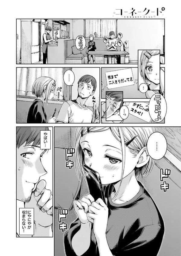 コネクト＋