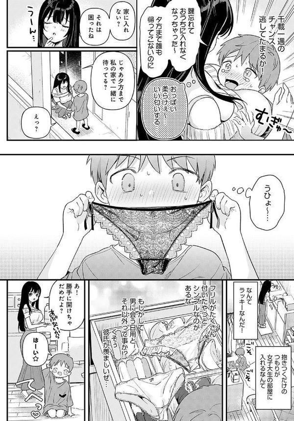 り・ちゃいるど！