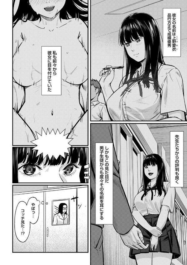 おびでぃえんす・がーる 第1話