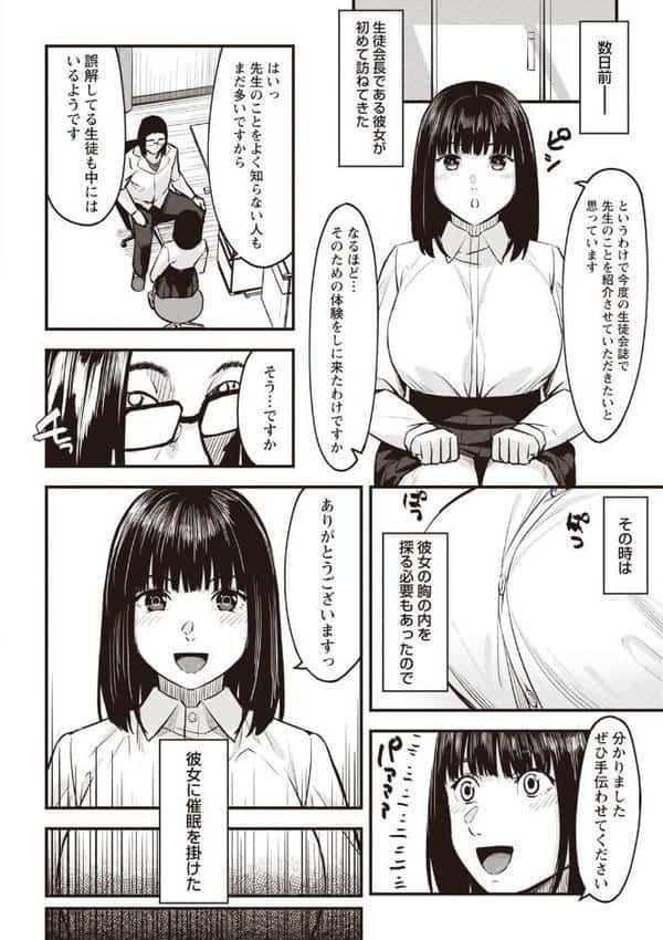 おびでぃえんす・がーる 第5話