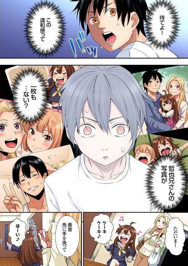 ギャルママとパコパコSEX〜人妻の超絶テクにマジイキ絶頂！（38）