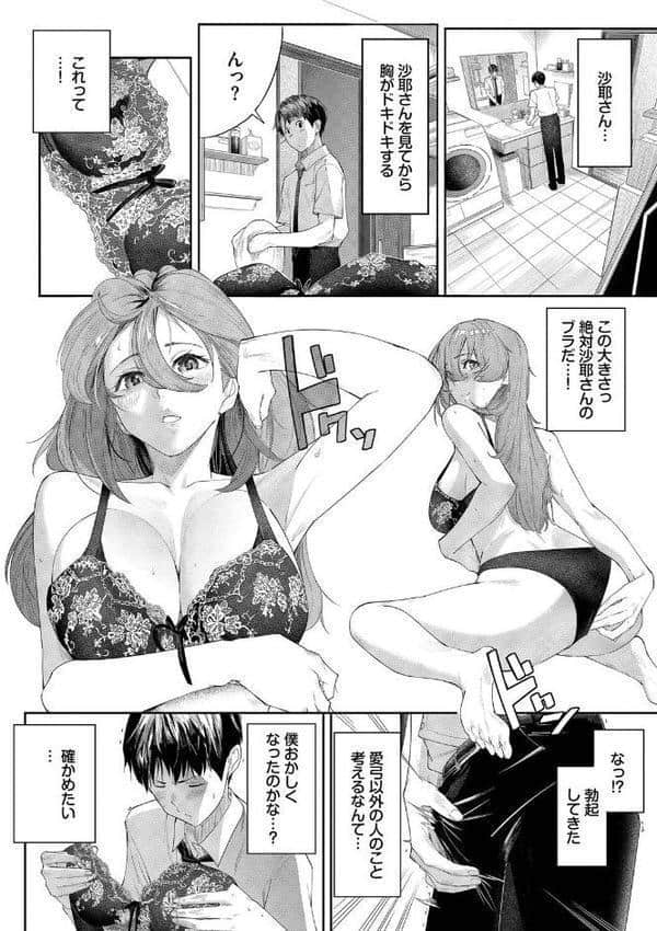 甘い時間と滴る日々【デジタル特装版】【FANZA限定版】 hitomiエロ漫画raw(同人誌)無料サンプル画像005