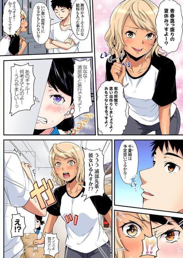 ギャルママとパコパコSEX〜人妻の超絶テクにマジイキ絶頂！ （14）