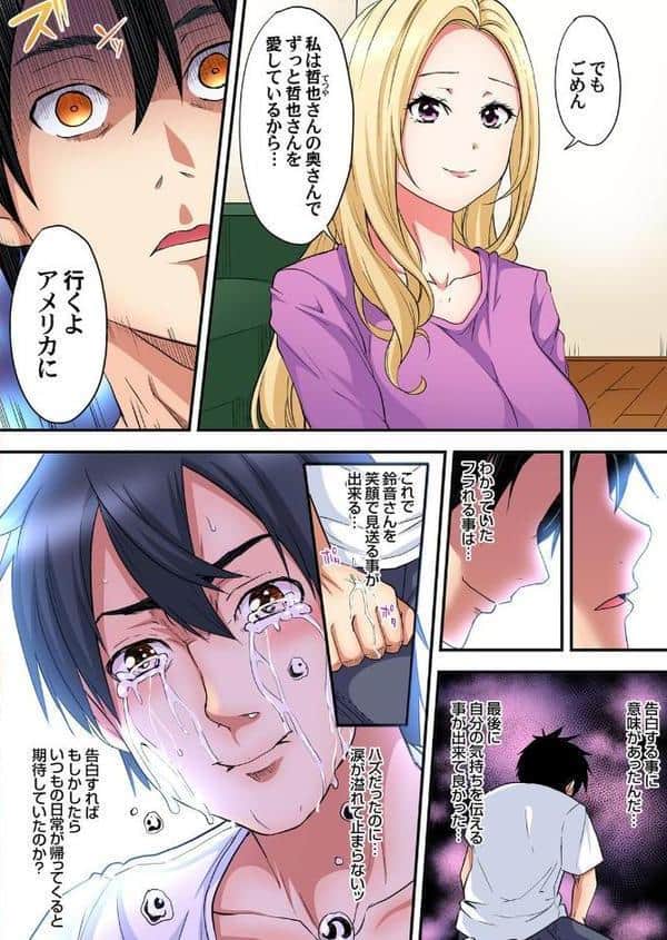 ギャルママとパコパコSEX〜人妻の超絶テクにマジイキ絶頂！ （9）