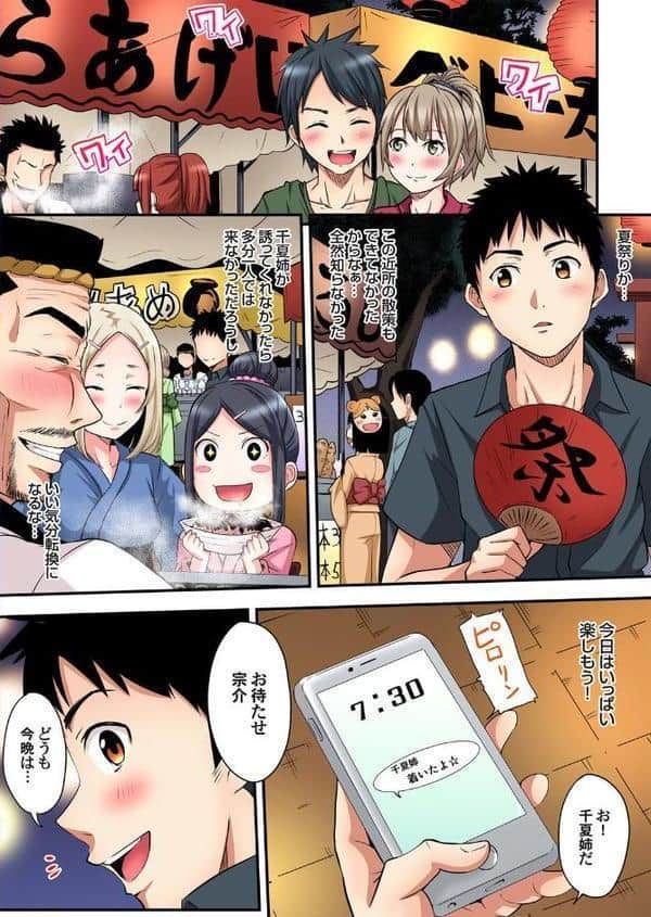 ギャルママとパコパコSEX〜人妻の超絶テクにマジイキ絶頂！ （10）