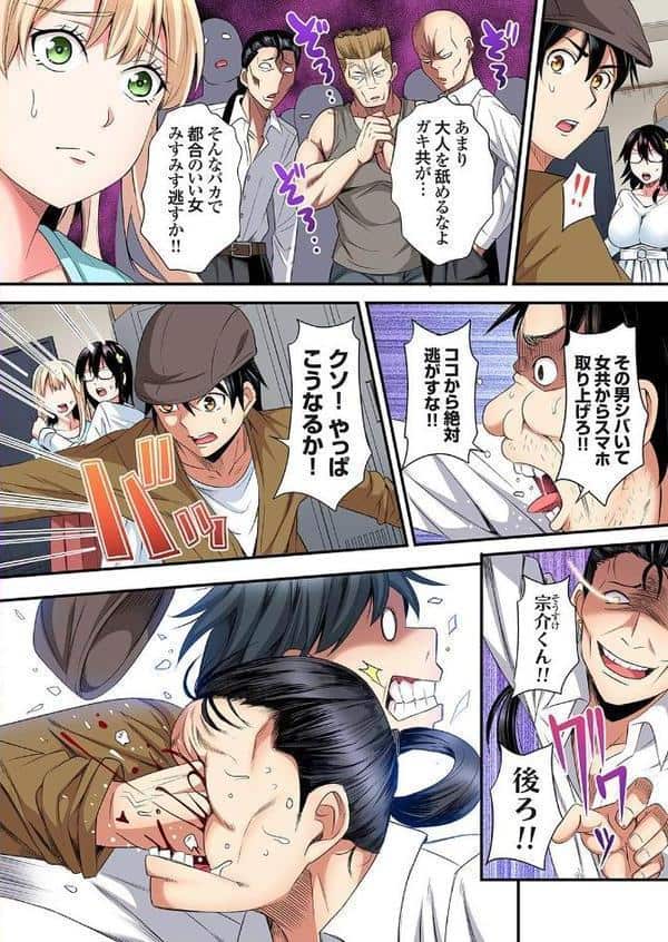 ギャルママとパコパコSEX〜人妻の超絶テクにマジイキ絶頂！（36）