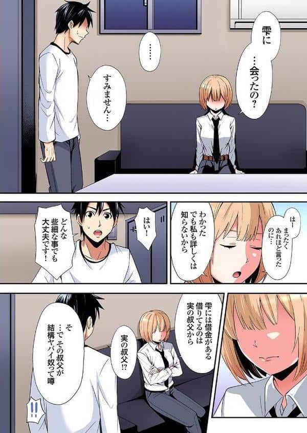 ギャルママとパコパコSEX〜人妻の超絶テクにマジイキ絶頂！（35）