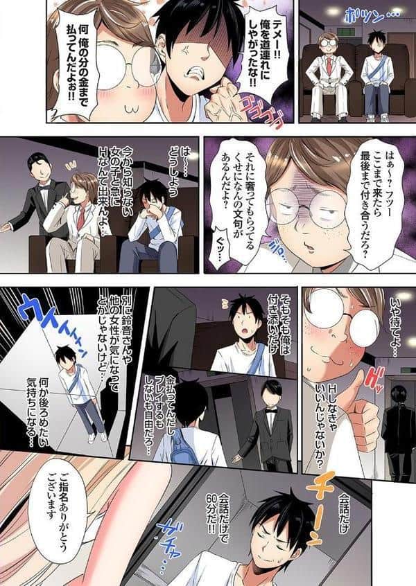 ギャルママとパコパコSEX〜人妻の超絶テクにマジイキ絶頂！（31）