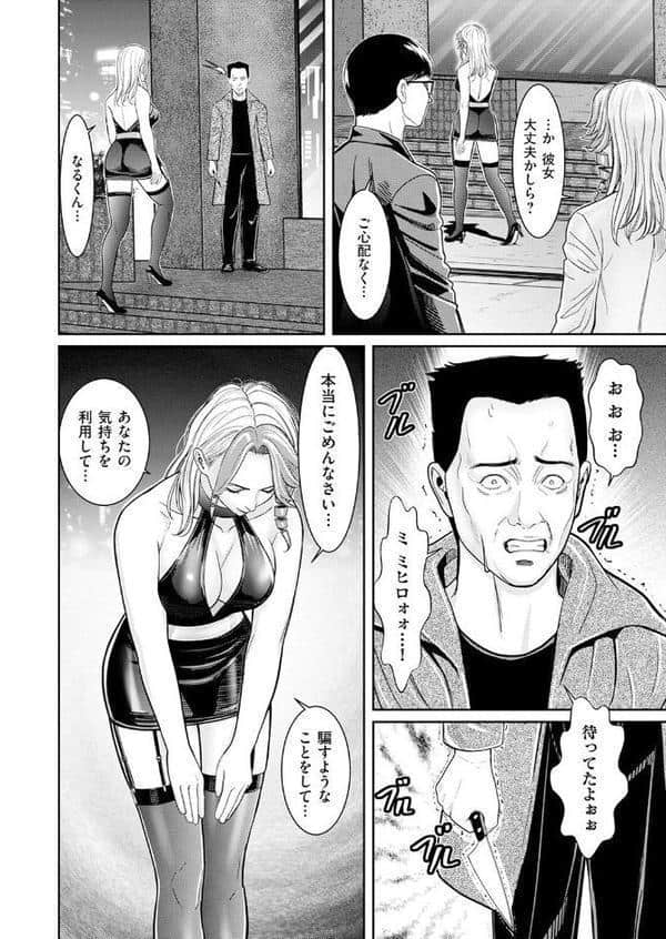 シン・わからせ屋（2）