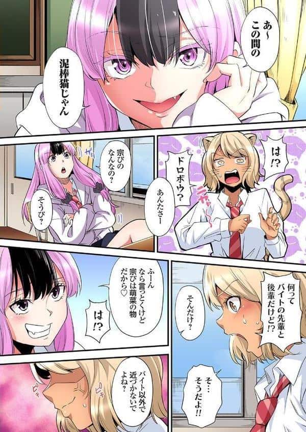 ギャルママとパコパコSEX〜人妻の超絶テクにマジイキ絶頂！（41）