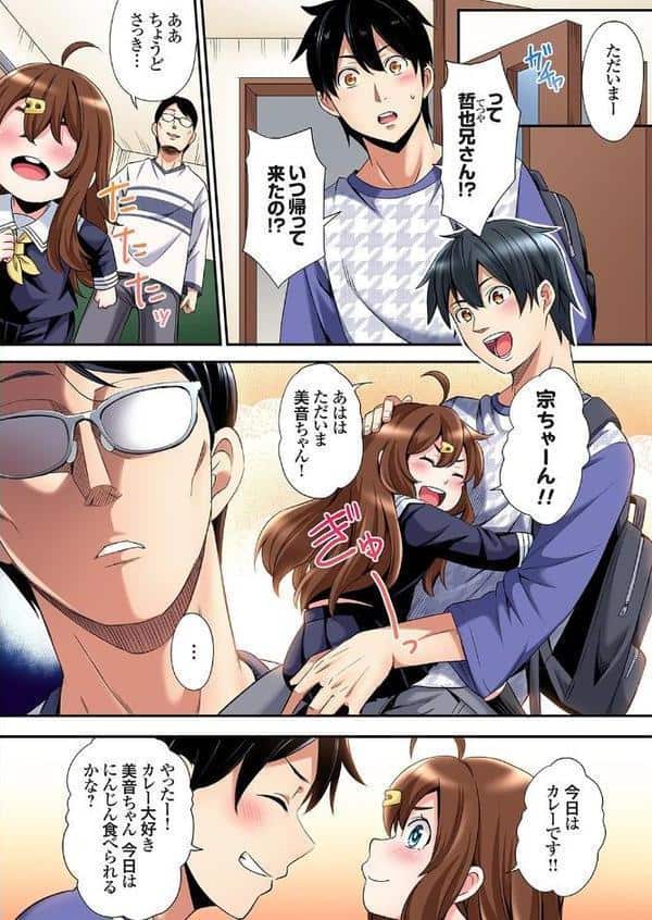 ギャルママとパコパコSEX〜人妻の超絶テクにマジイキ絶頂！（42）
