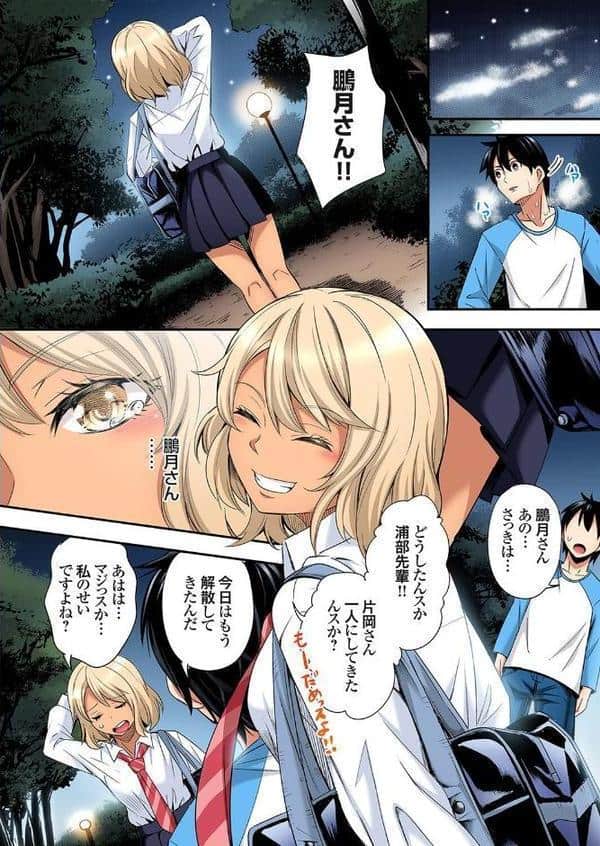 ギャルママとパコパコSEX〜人妻の超絶テクにマジイキ絶頂！（40）