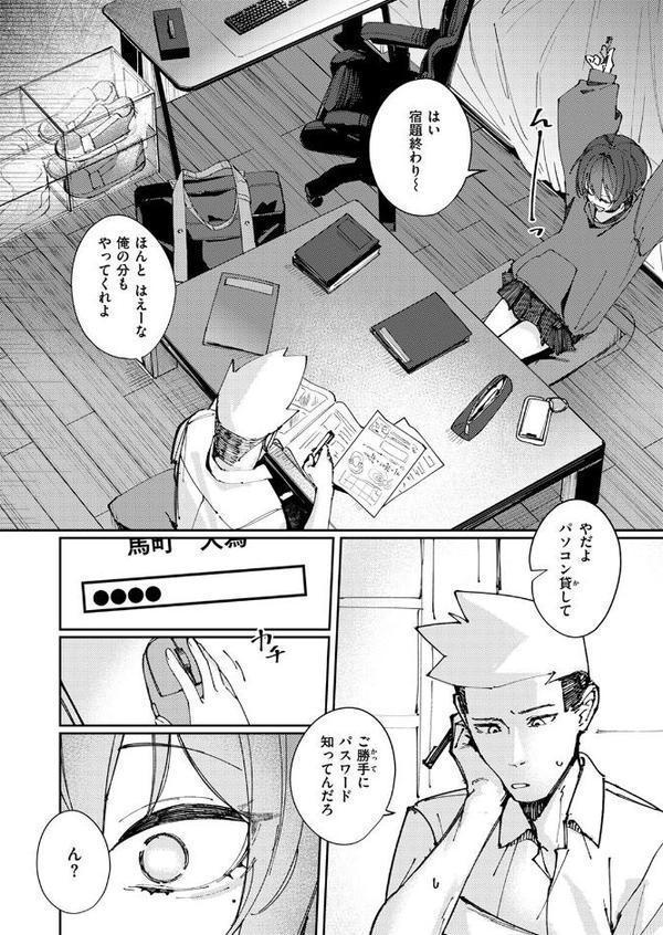 おとぎ話じゃなくていい