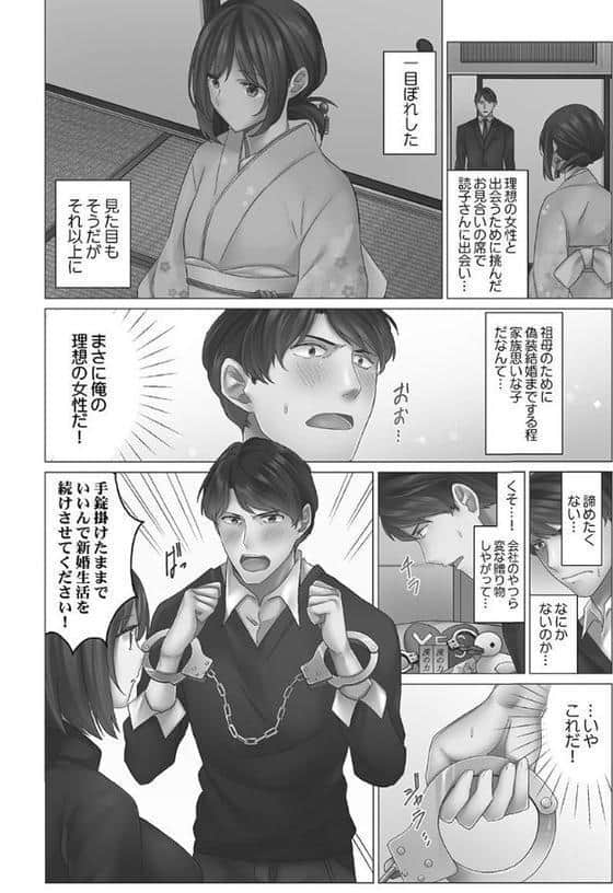 クーデレづま【FANZA限定】1【デジタル特装版】