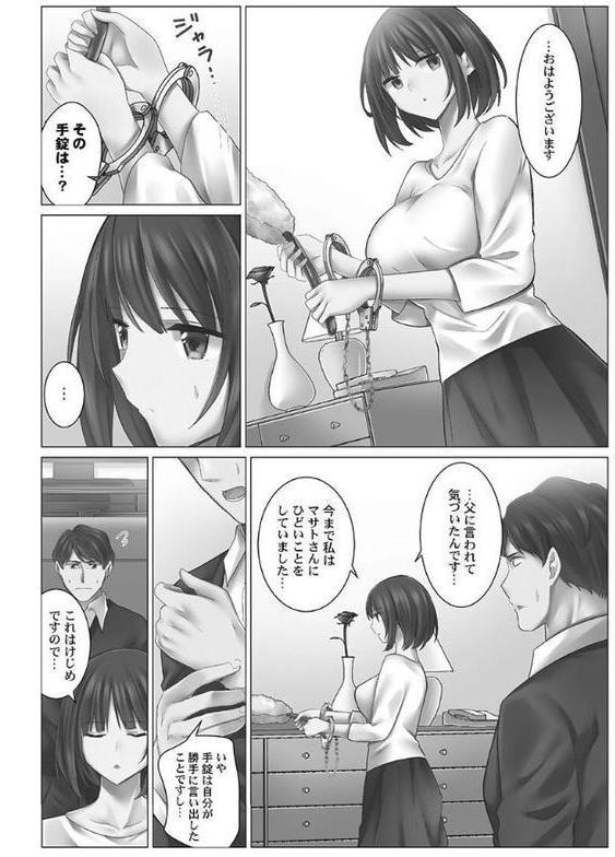 クーデレづま【FANZA限定】2〜あなただけ特別…ですよ?【デジタル特装版】