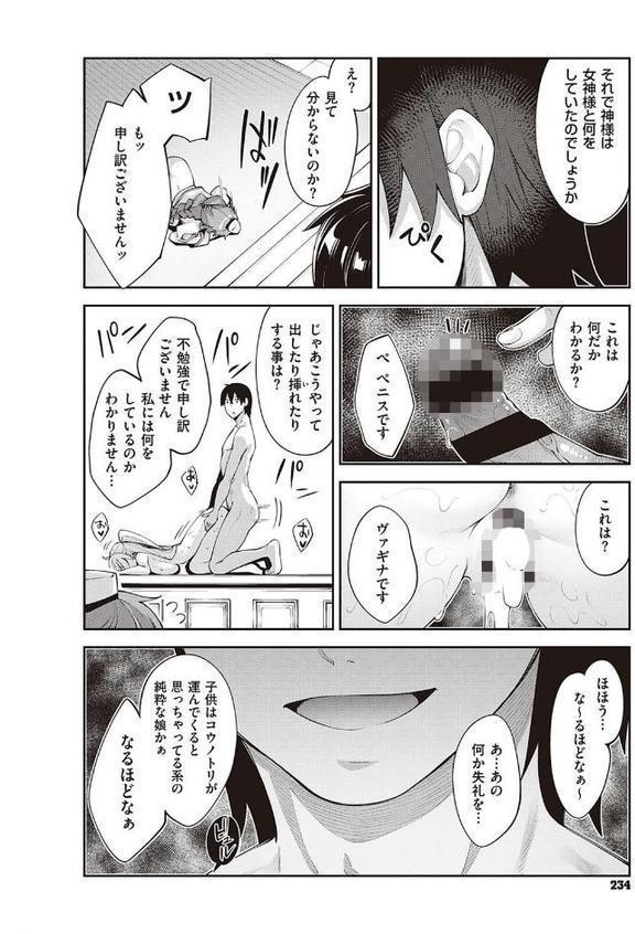 異世界来たのでスケベスキルで全力謳歌しようと思う （2）
