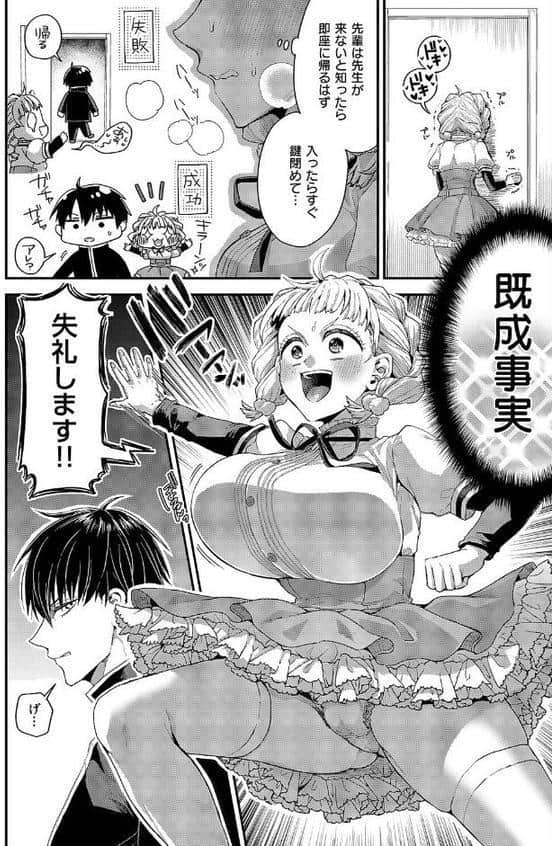 従順なワンコは好きですか？